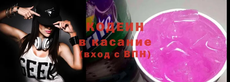 Кодеин Purple Drank  купить наркотики сайты  Мегион 