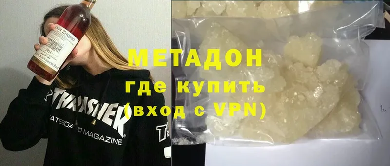 купить наркоту  OMG ССЫЛКА  МЕТАДОН VHQ  Мегион 