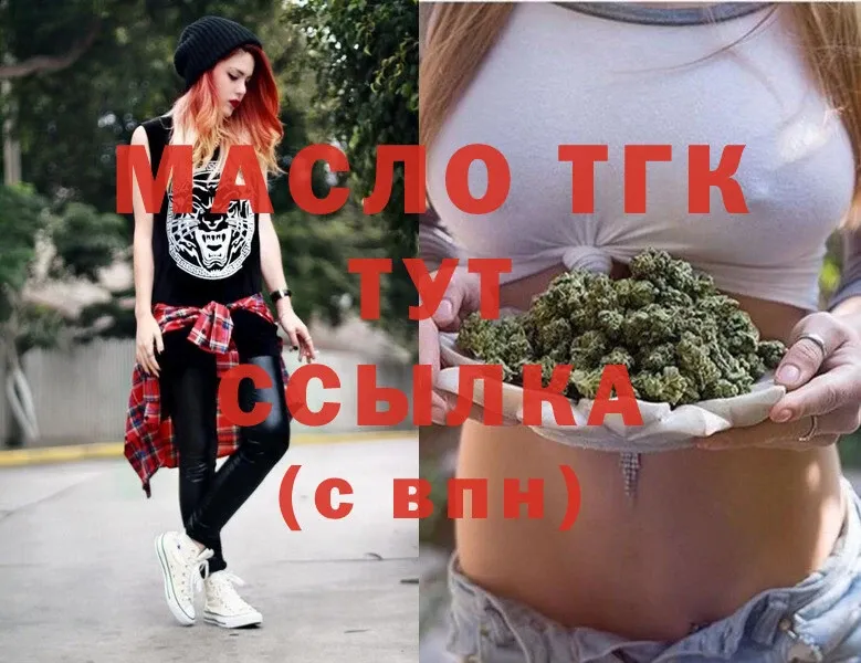 мега ссылки  Мегион  Дистиллят ТГК THC oil  закладка 